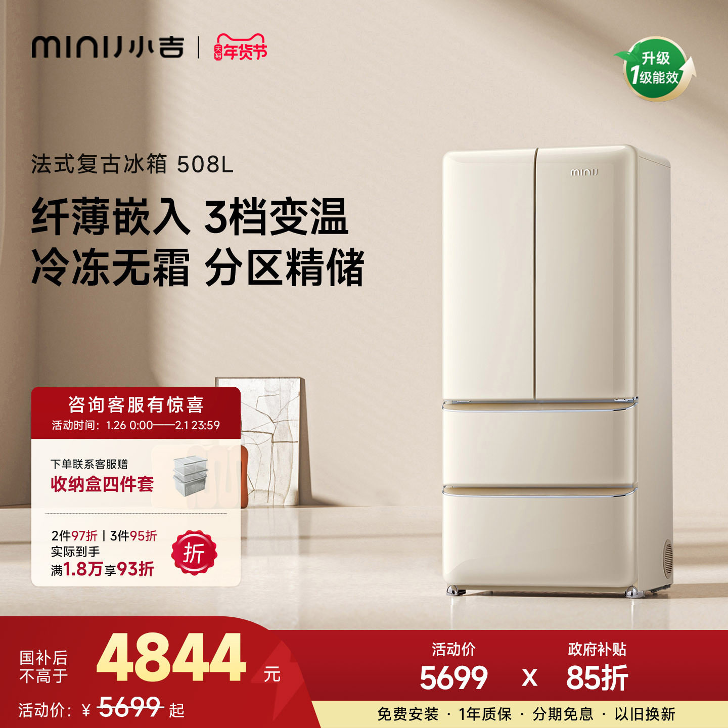 小吉508L法式冰箱家用大容量零嵌多门四开门风冷复古电冰箱508WBS,大家电,厨房冰箱,淘宝优惠券,粉丝福利购,淘宝优惠卷