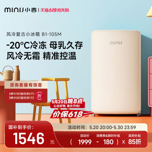 小吉minij单门复古宿舍小冰箱