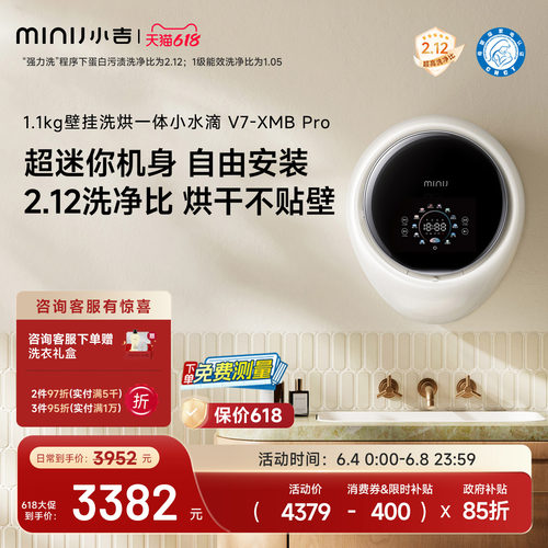 母婴级认证 健康分类洗 连洗带烘45min搞定