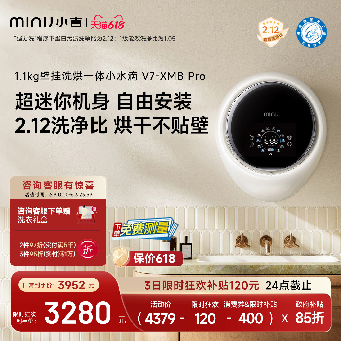 【小水滴PRO】小吉1.1kg壁挂式洗衣机内衣内裤小型超薄洗烘一体机