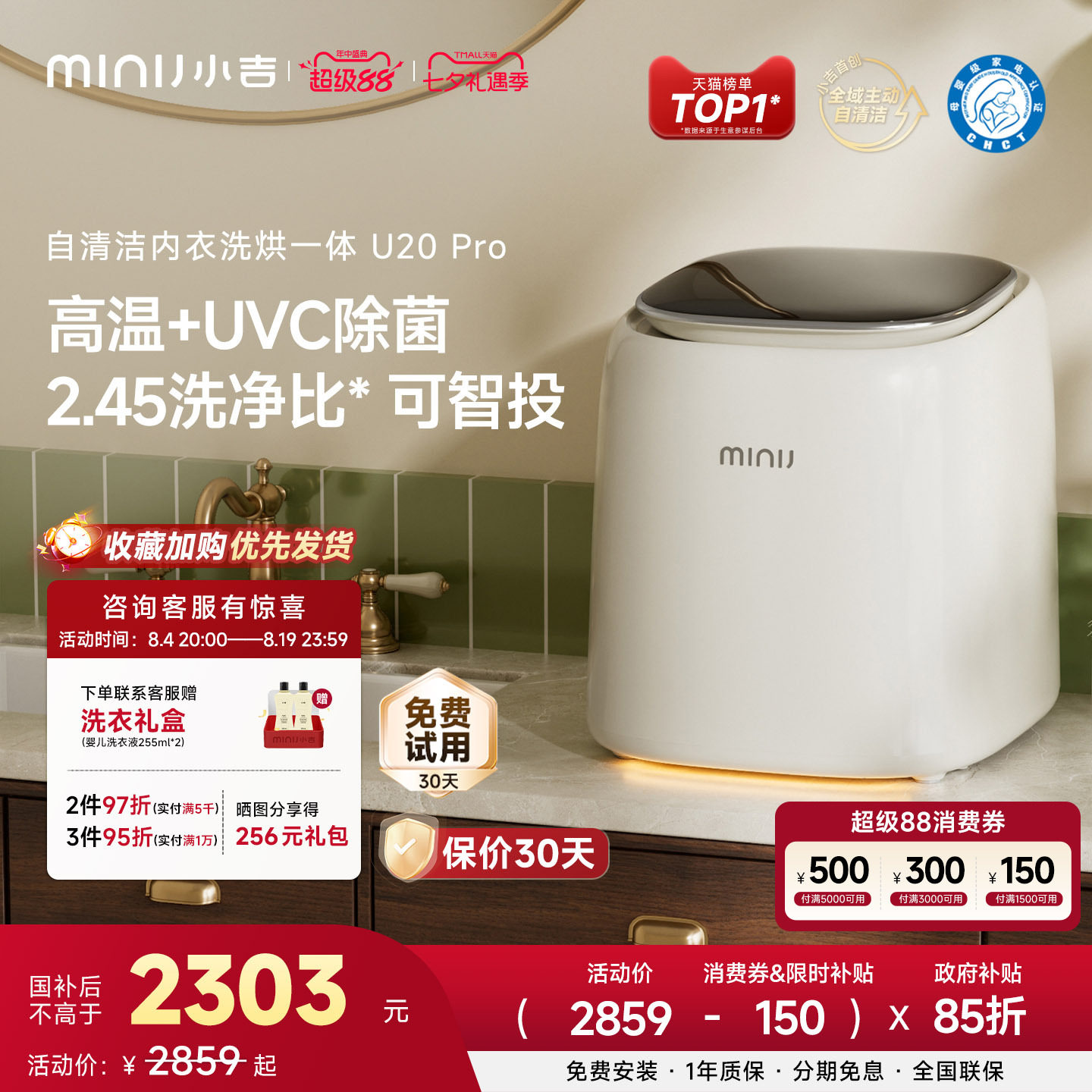 小吉1kg内衣裤小型洗衣机杀菌除病毒婴儿迷你家用全自动洗烘一体