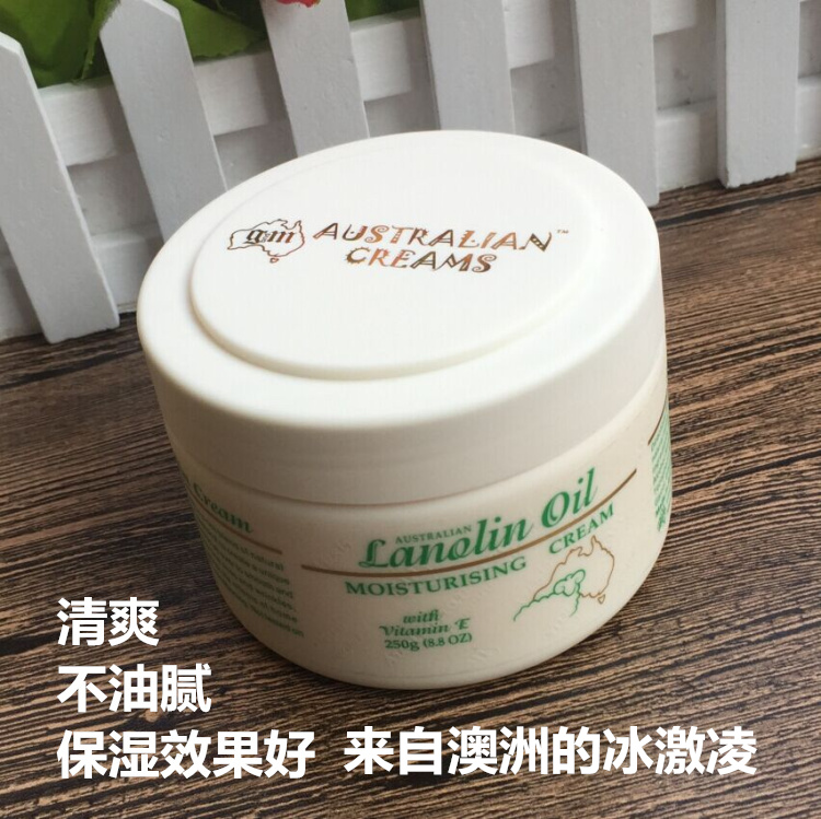 澳洲正品gm绵羊油ve面霜补水滋润