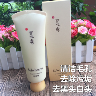 去角质 睡眠搭档收缩毛孔保湿 Sulwhasoo雪花秀 玉容撕拉面膜150ml