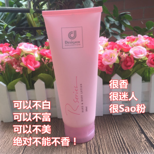 包邮 香港原装 润肤正品 保湿 Desiqner科士威浪漫身体护肤乳200ML