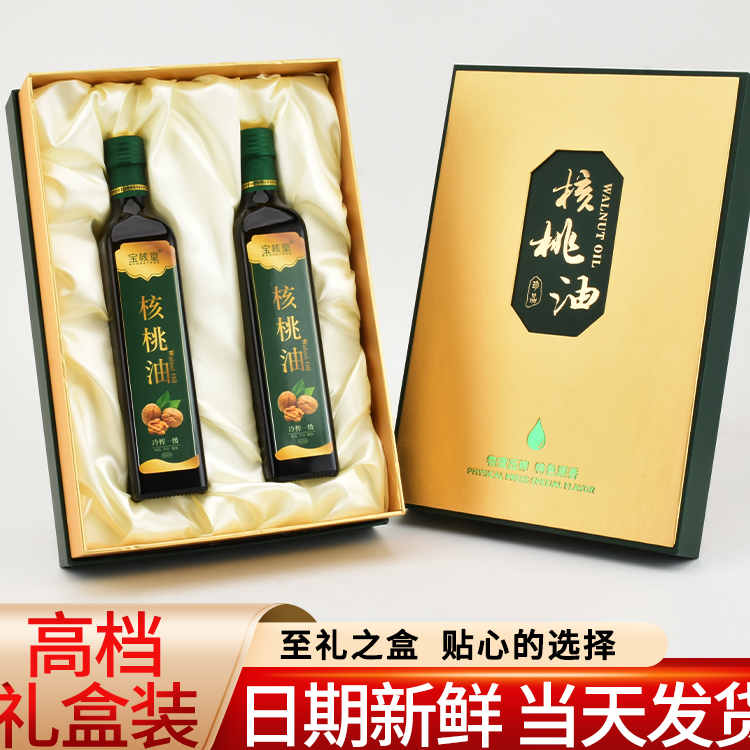 宝核堂纯核桃油食用油官方旗舰店