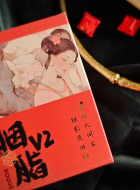 【胭脂轴V2】2月5日至24日店铺放假，商品可拍，节后发货，感谢