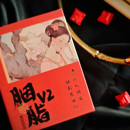 【胭脂轴V2】标准麻将音- 闷响顺滑 中频HIFI线性轴 到手即用