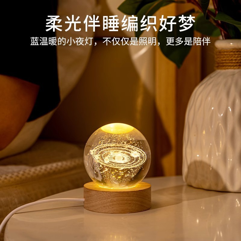 水晶球星球灯玻璃球生日礼物桌面