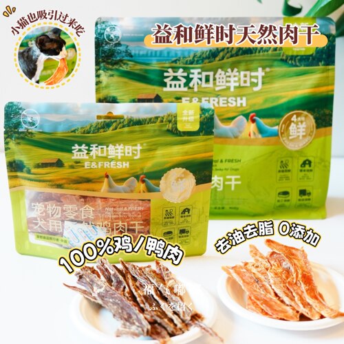 益和鲜时狗狗零食纯鲜鸭肉干宠物肉干鸡鸭干训练奖励比熊小大型犬
