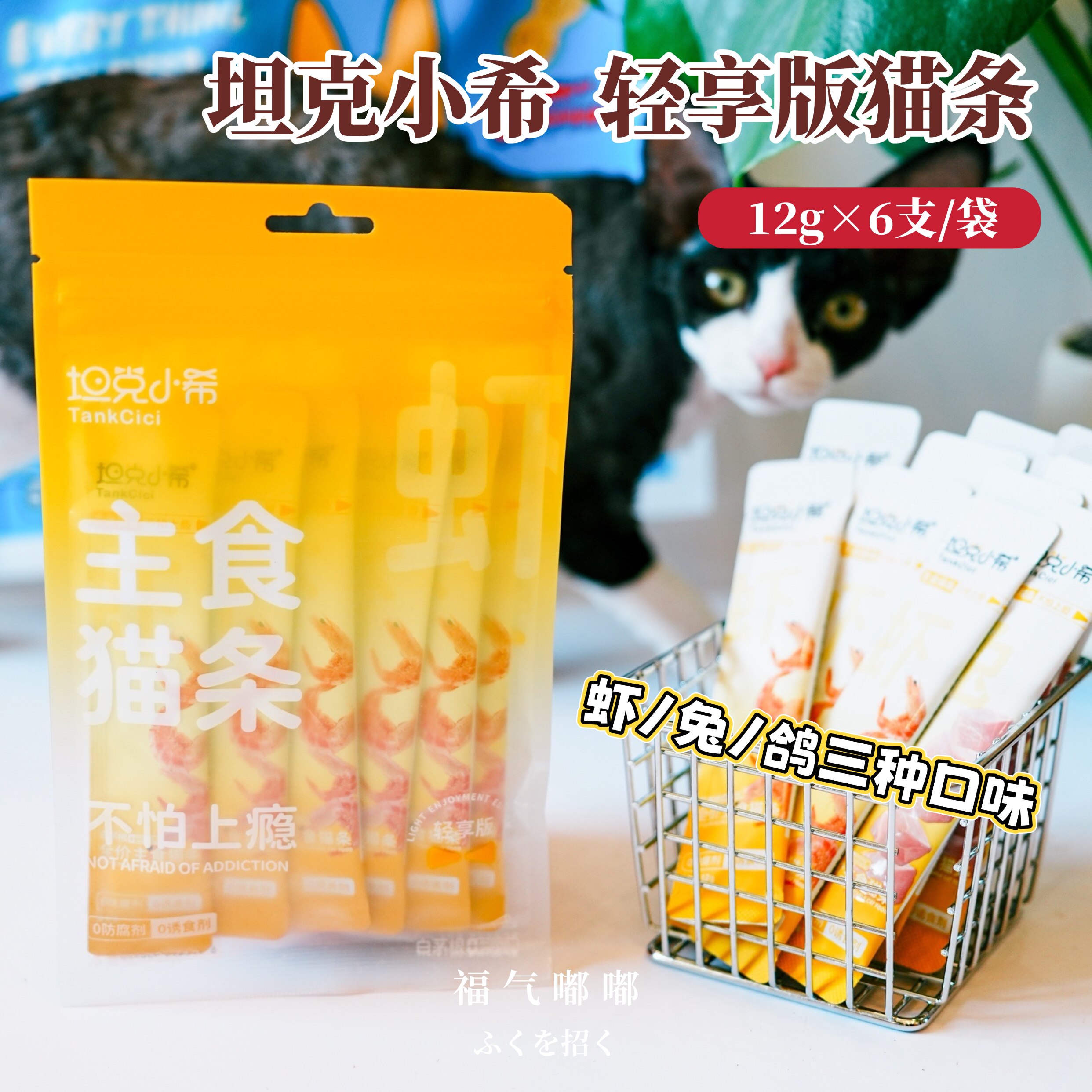 坦克小希主食猫条全价营养成猫幼猫鲜肉猫湿粮猫零食猫罐头小包装