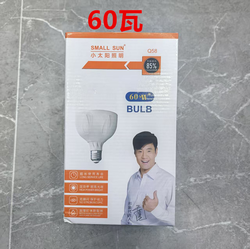 小太阳家用27螺口LED灯泡