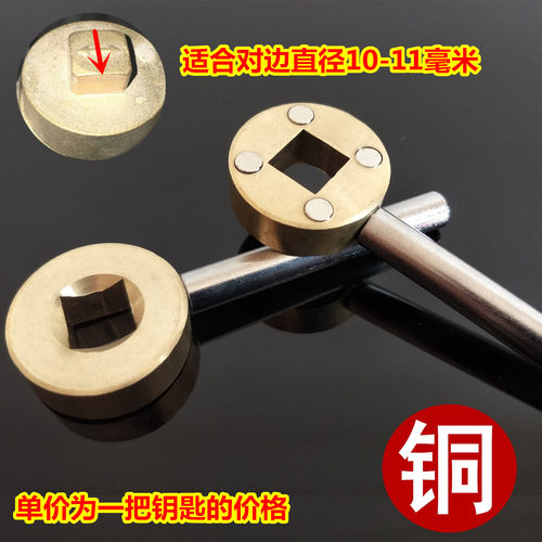 包开包退四角阀门钥匙