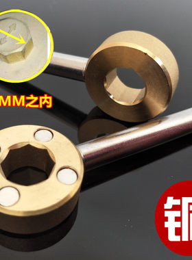 钥匙包锁闭阀磁性阀门钥匙八角形