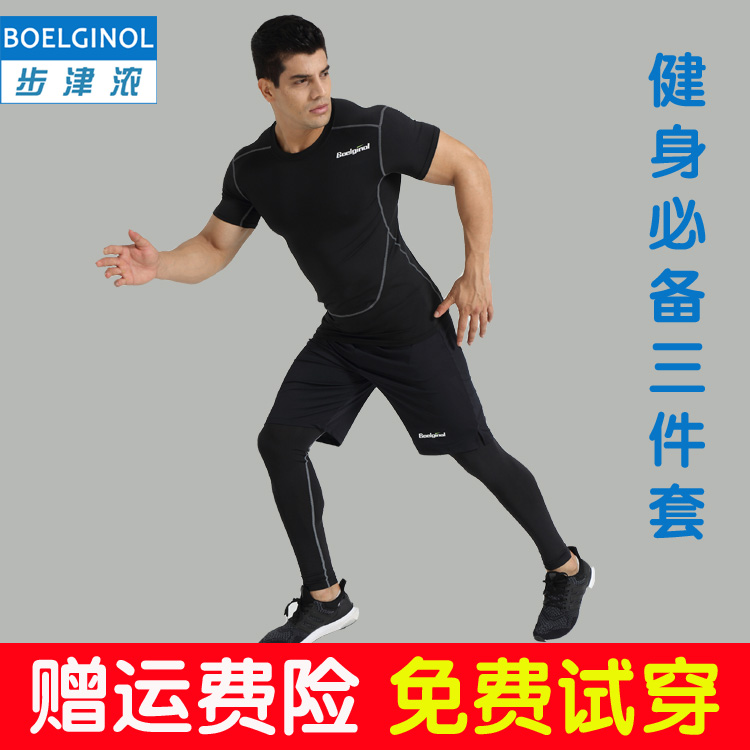 Tenue de sport homme BOELGINOL BJN003 en autre - Ref 466329 Image 2