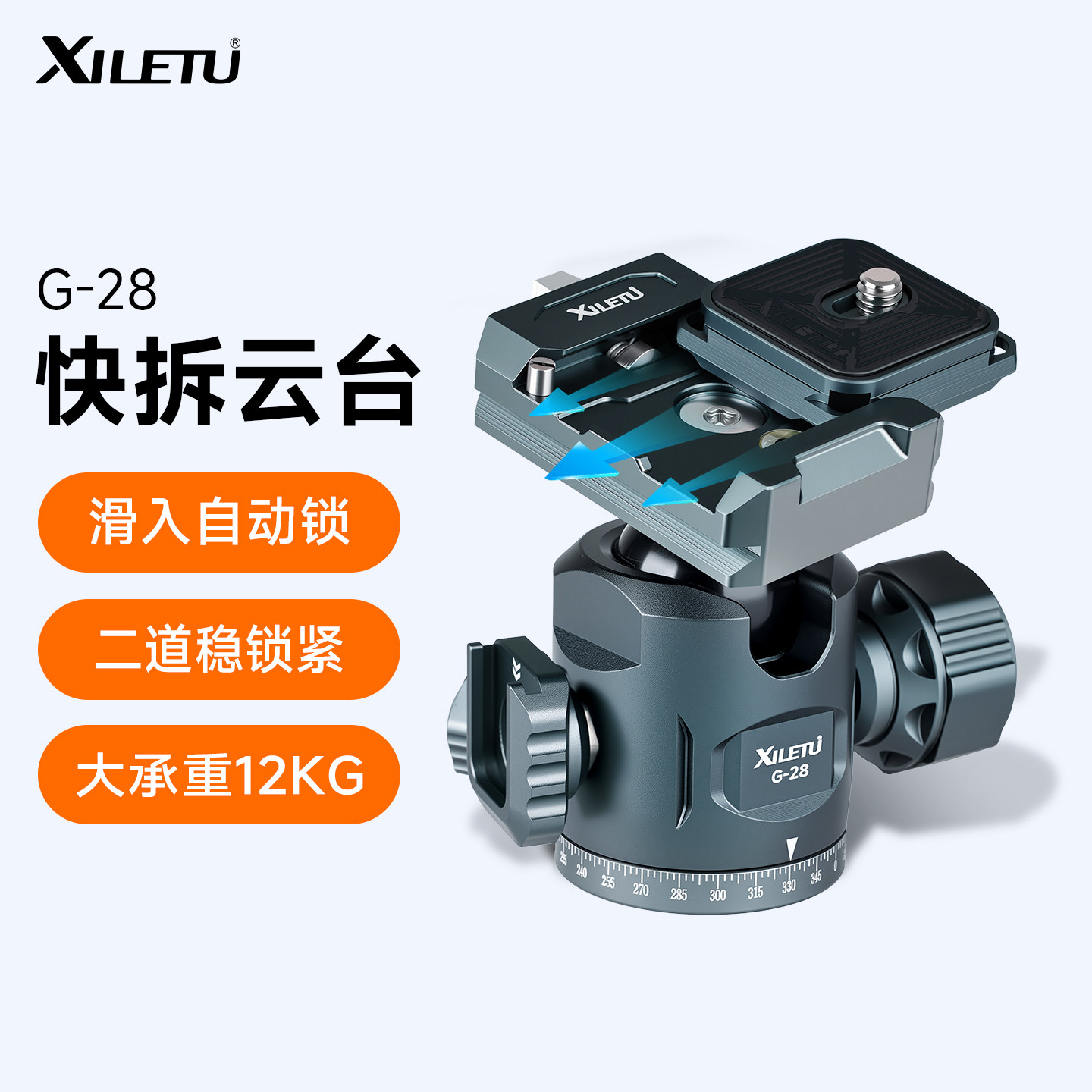 喜乐途快拆装球形云台阿卡底座微单反相机横竖拍万向稳定器三脚架