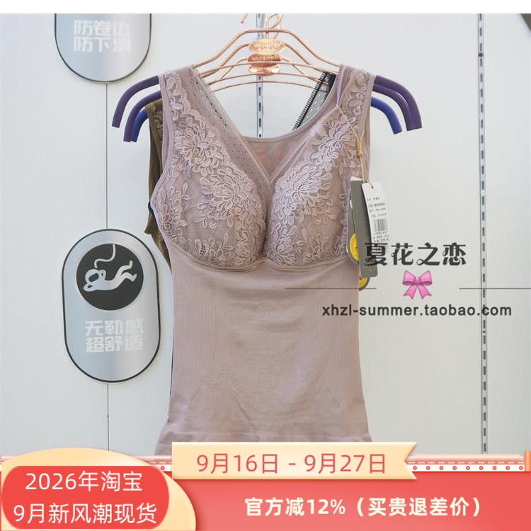 维妮体雕带罩杯瘦腰美背塑形背心