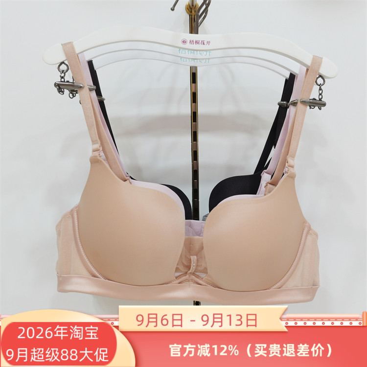 梧桐花开正品65204软钢圈中厚通杯上托聚拢光面无痕内衣文胸罩