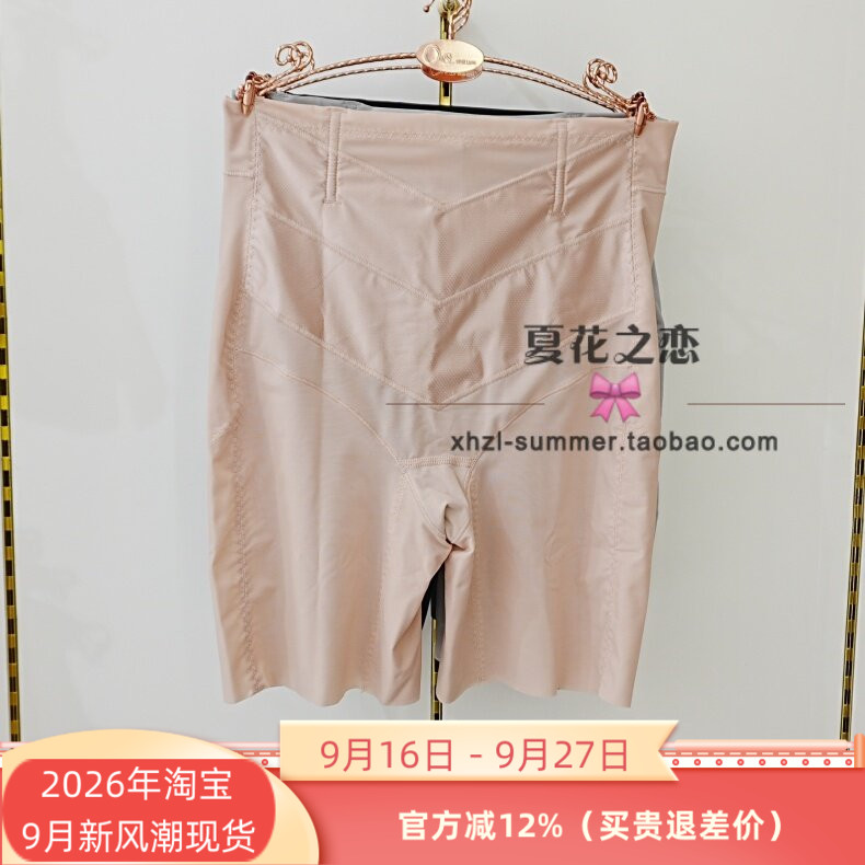 2条维妮体雕WN8666玻尿酸养肤裤塑形暖宫中腰5D收腹提臀翘臀裤新