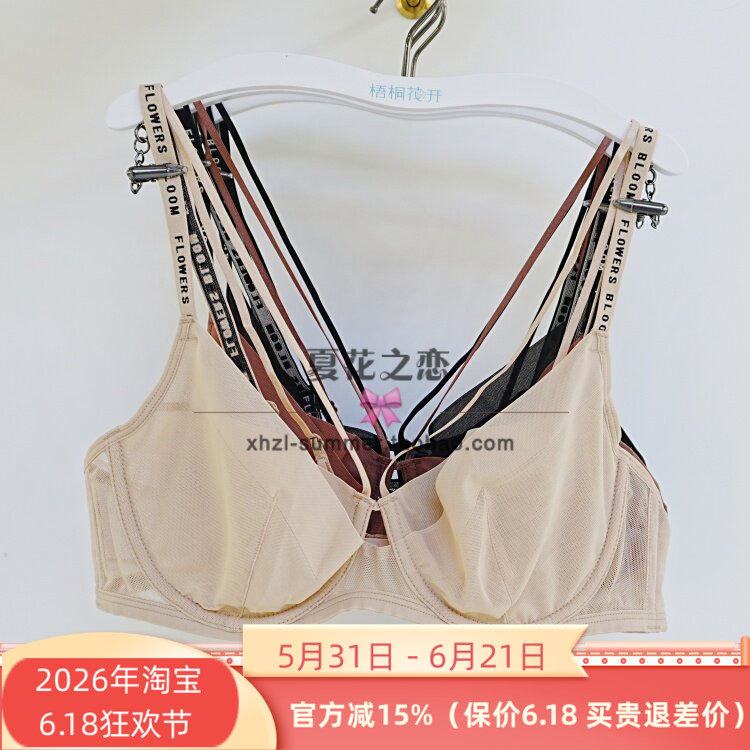 梧桐花开正品66251软钢圈超薄BC杯2026春夏新聚拢内衣文胸罩