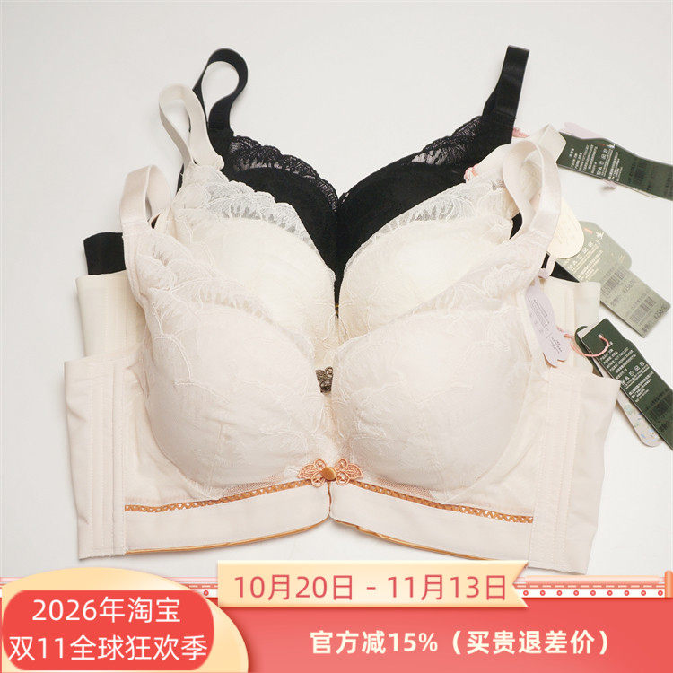 芭彩舒正品140802内衣无钢圈薄定型C杯2024春夏新款调整文胸罩