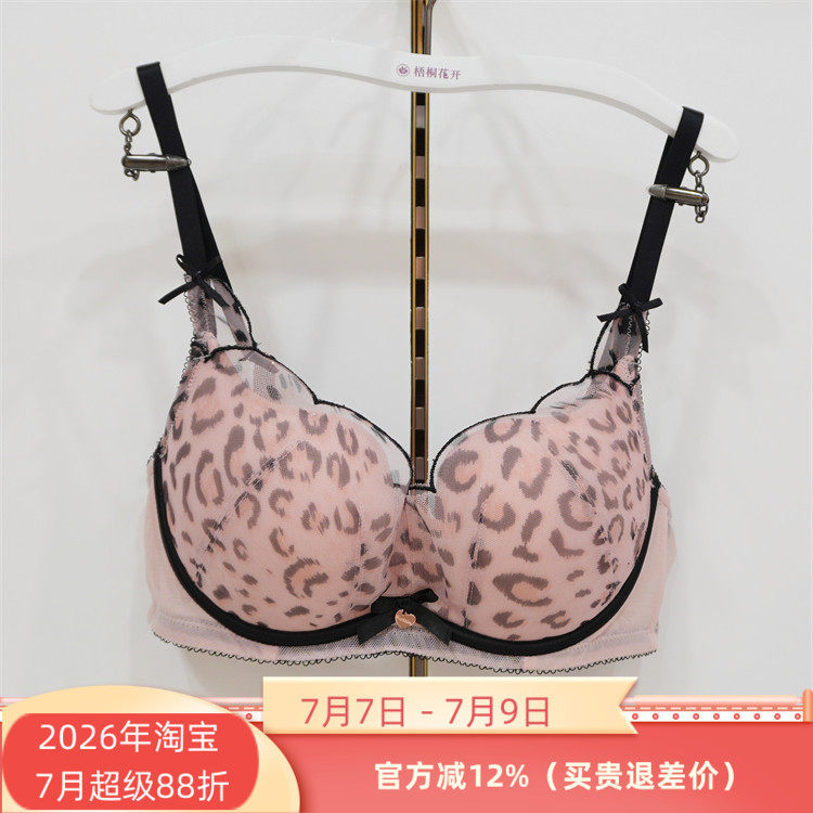 梧桐花开正品HN65228软钢圈中厚通杯性感豹纹上托聚拢内衣文胸罩