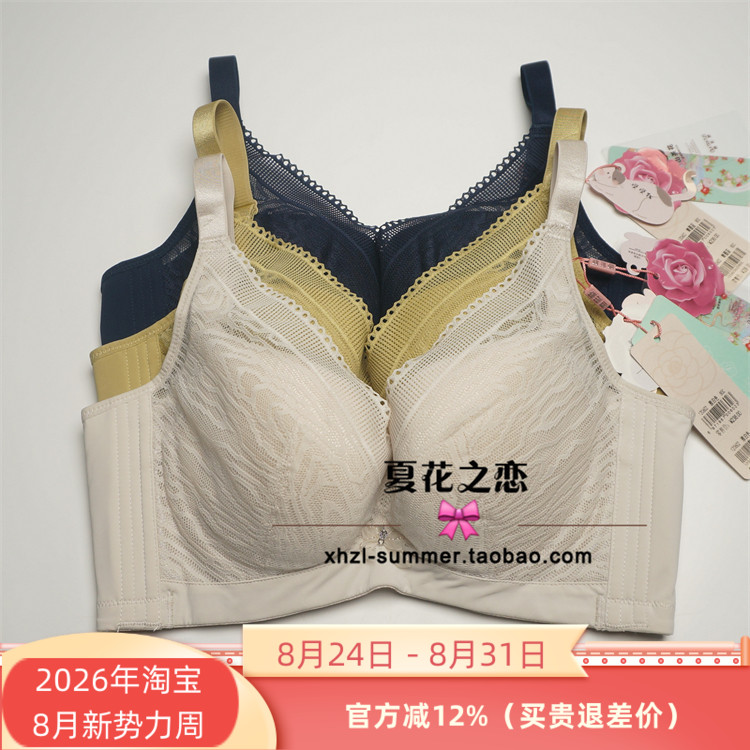 芭彩舒正品软钢圈薄BC通杯