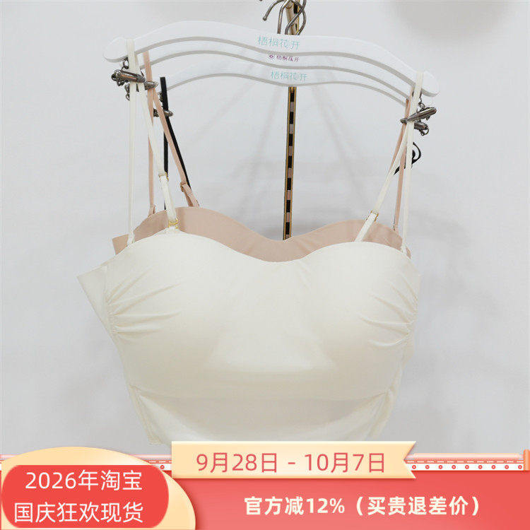 梧桐花开正品65202无钢圈抹胸美背光面防走光吊带无痕内衣文胸罩