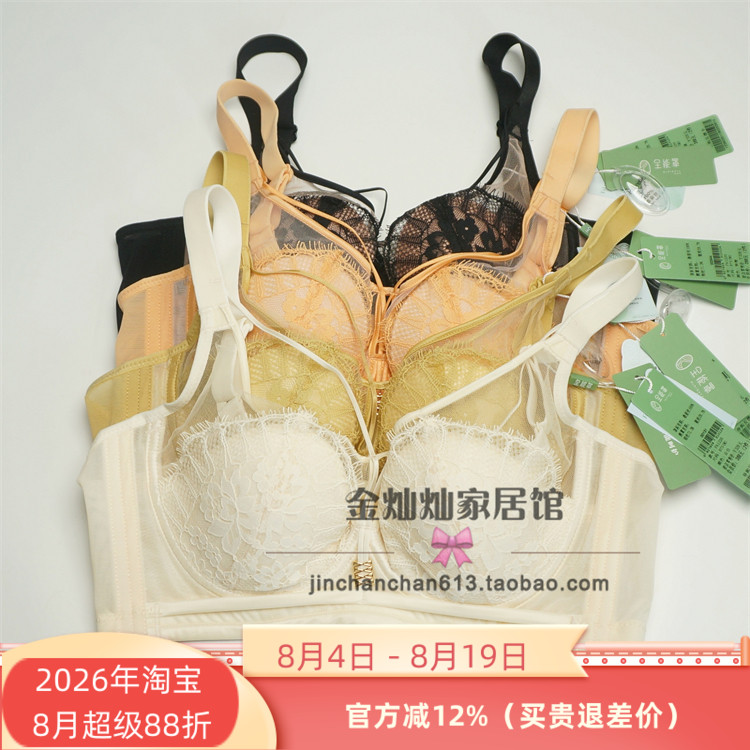 贵夫人软钢圈调整文胸