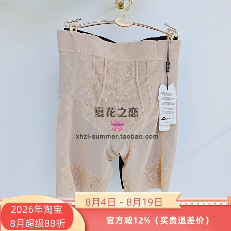 茜木正品7189中高腰平角内裤暖宫收腹提臀塑腰瘦腿塑形裤