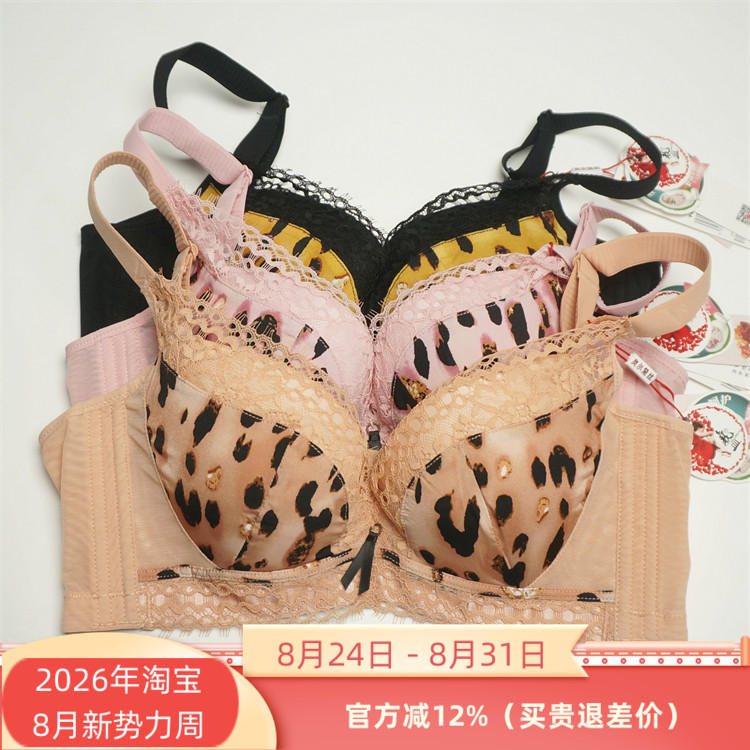 奥尔黛丝软钢圈远红外文胸图片
