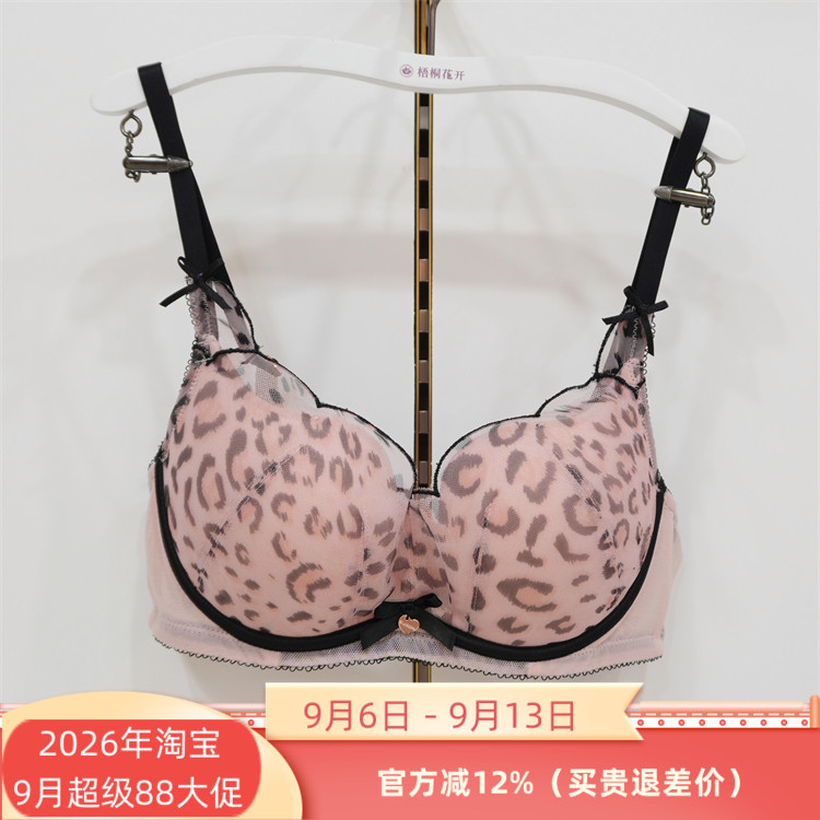 梧桐花开正品HN65228软钢圈中厚通杯性感豹纹上托聚拢内衣文胸罩
