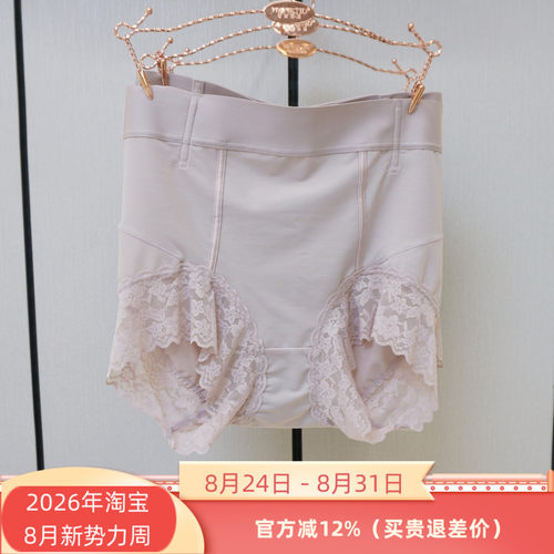 2条维妮体雕WN8461玻尿酸润肤中腰三角提臀塑裤暖宫翘臀收腹内裤