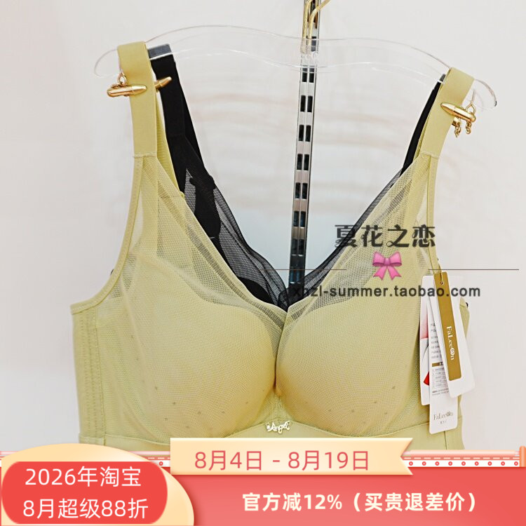 贵夫人1269软钢圈超薄透气洞洞C杯2025新款大胸显小无痕文胸罩