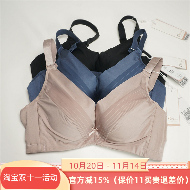特价奥维丝丽正品220058内衣软钢圈薄BC杯光面聚拢调整型文胸罩