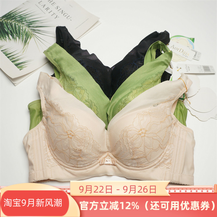 特价硬钢圈奥尔黛丝中模b杯扣