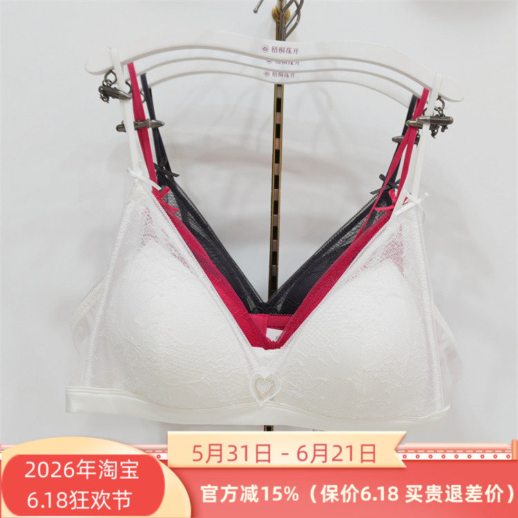 梧桐花开正品HN65219无钢圈法式三角通杯小胸聚拢舒适内衣文胸罩