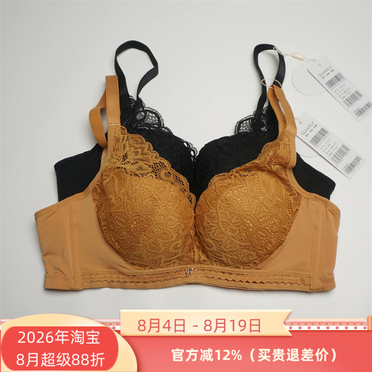 莎莲妮无钢圈调整聚拢文胸