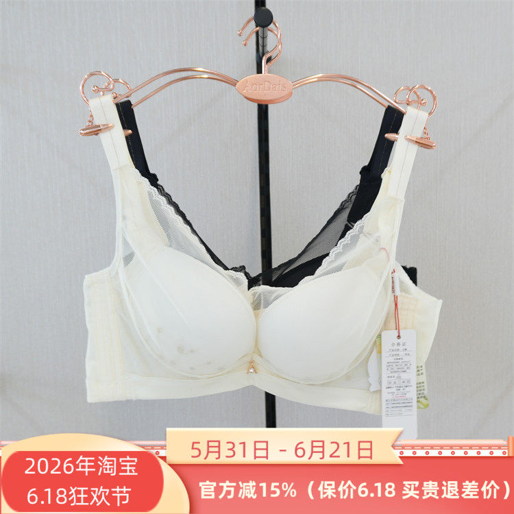 奥尔黛丝正品2845软钢圈厚A杯冰爽面膜系列2025春夏款聚拢文胸罩