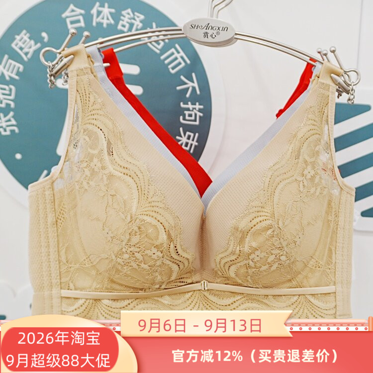 赏心9108正品内衣无钢圈中薄B杯2025秋新款收副乳聚拢型文胸罩