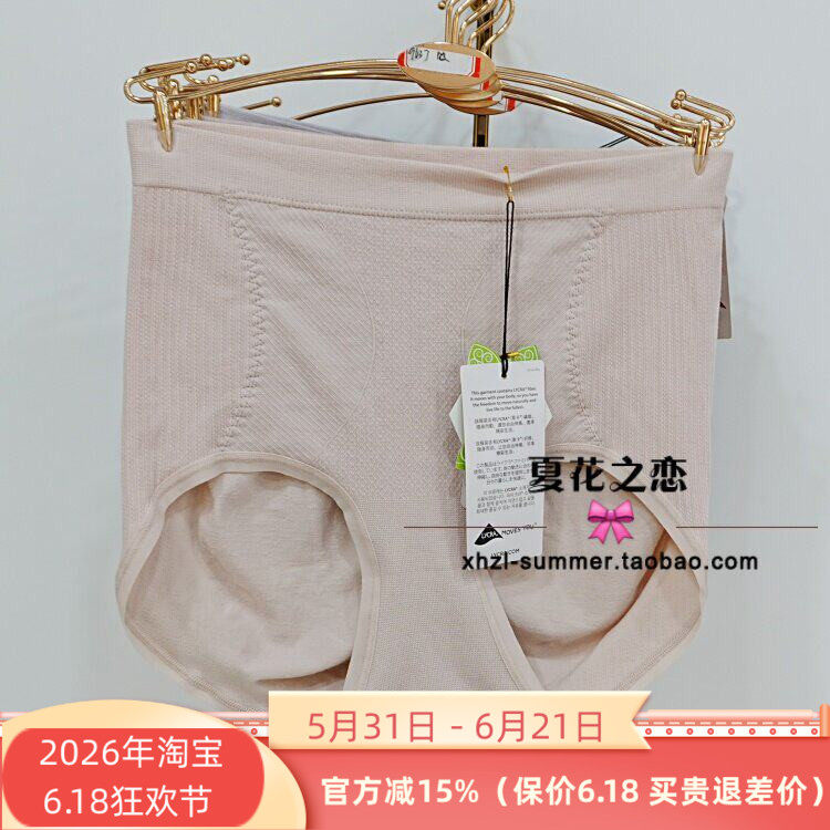 茜木正品9617祛湿宝舒吸湿透气短裤锁温保暖养宫女士暖宫内裤