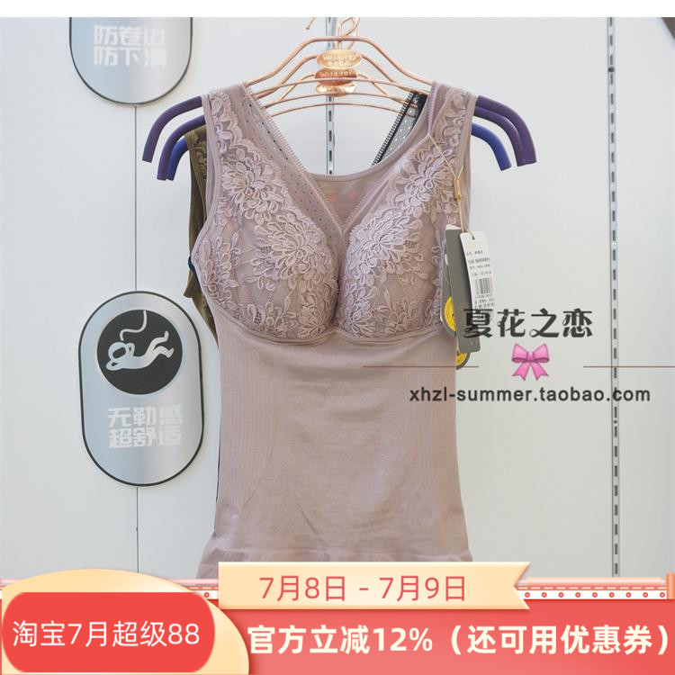維妮體雕WN8013正品2023新款性感V領(lǐng)帶罩杯瘦腰挺胸美背塑形背心