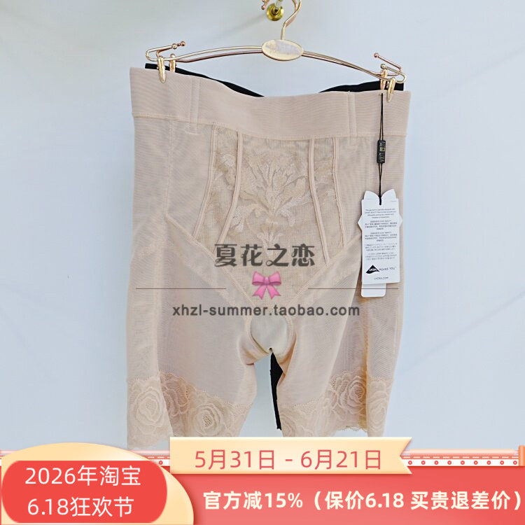 茜木正品7189中高腰平角内裤暖宫收腹提臀塑腰瘦腿塑形裤