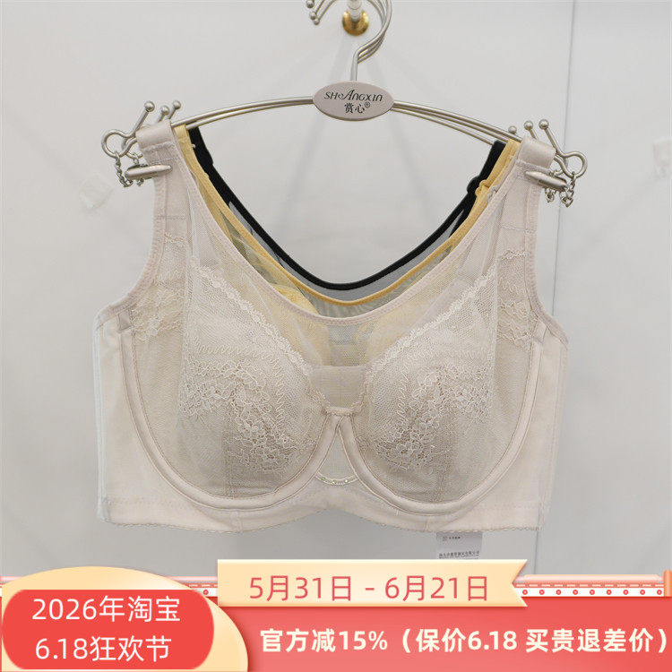 赏心3241正品内衣软钢圈超薄兔耳朵C杯2025新款大胸显小文胸罩