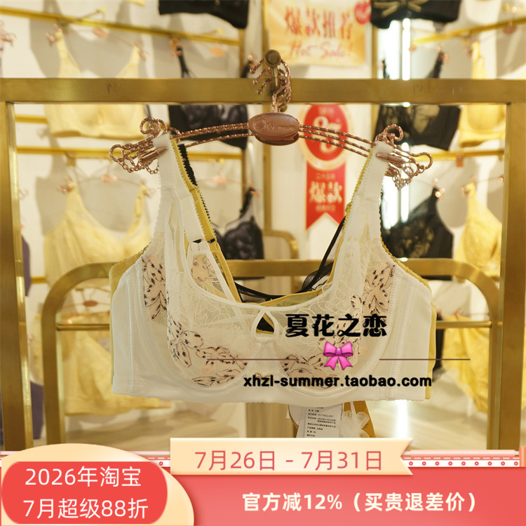 owsL/奥维丝丽软钢圈超薄文胸罩