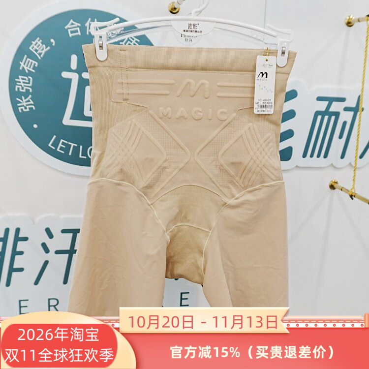佑色系4962A4腰魔术高腰平角无缝无感一片式亲肤收腹提臀塑形裤