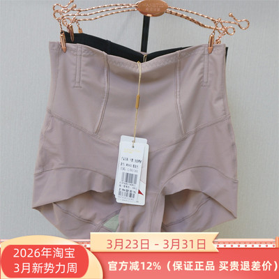 塑裤三角提臀2条维妮体雕中腰