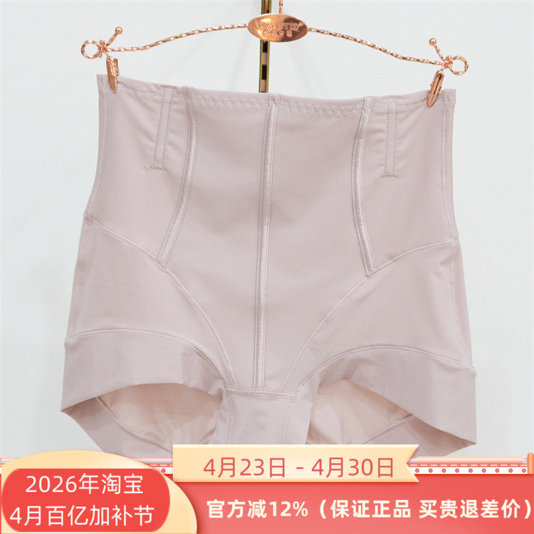 2条维妮体雕WN9561热可可面料中腰三角提臀塑裤暖宫翘臀收腹内裤