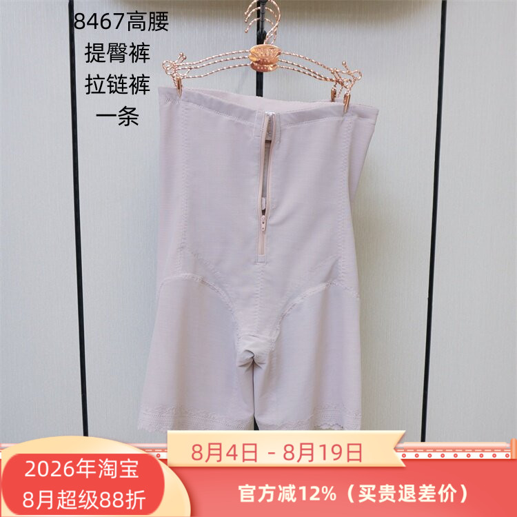 维妮体雕高腰轻薄透气拉链立塑裤