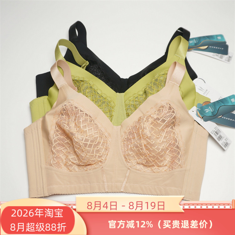 奥维丝丽大胸显小无钢圈棉
