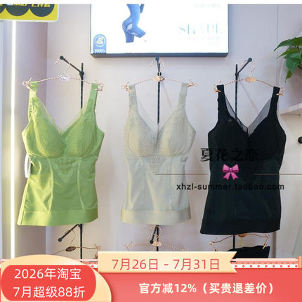 特价维妮体雕WN8020玻尿酸2023新带乳胶胸垫瘦腰挺胸美背塑形背心